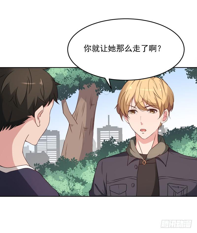 《一大波回头草正在靠近》30话 第30页