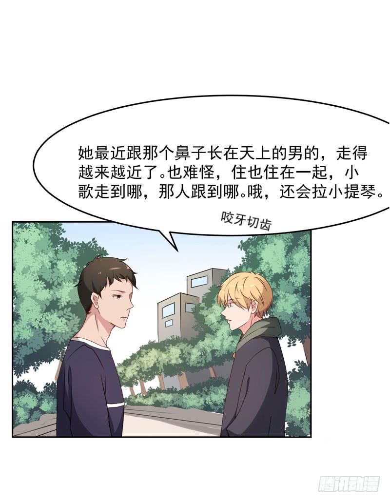 《一大波回头草正在靠近》30话 第32页