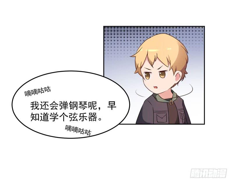 《一大波回头草正在靠近》30话 第33页