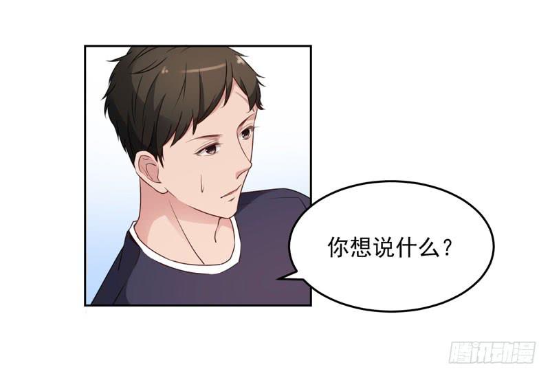 《一大波回头草正在靠近》30话 第34页