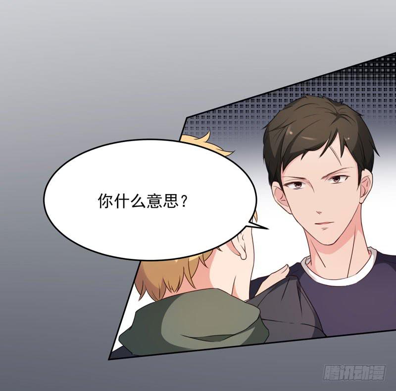 《一大波回头草正在靠近》30话 第37页