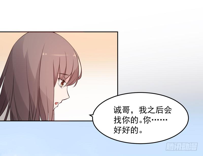 《一大波回头草正在靠近》30话 第3页