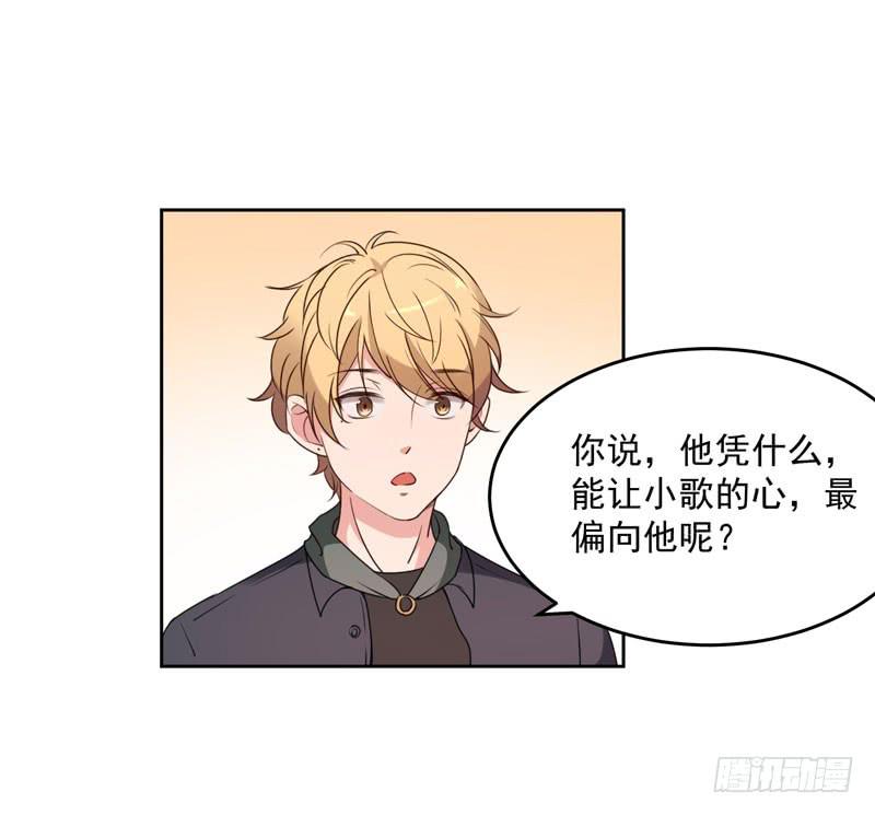 《一大波回头草正在靠近》30话 第45页