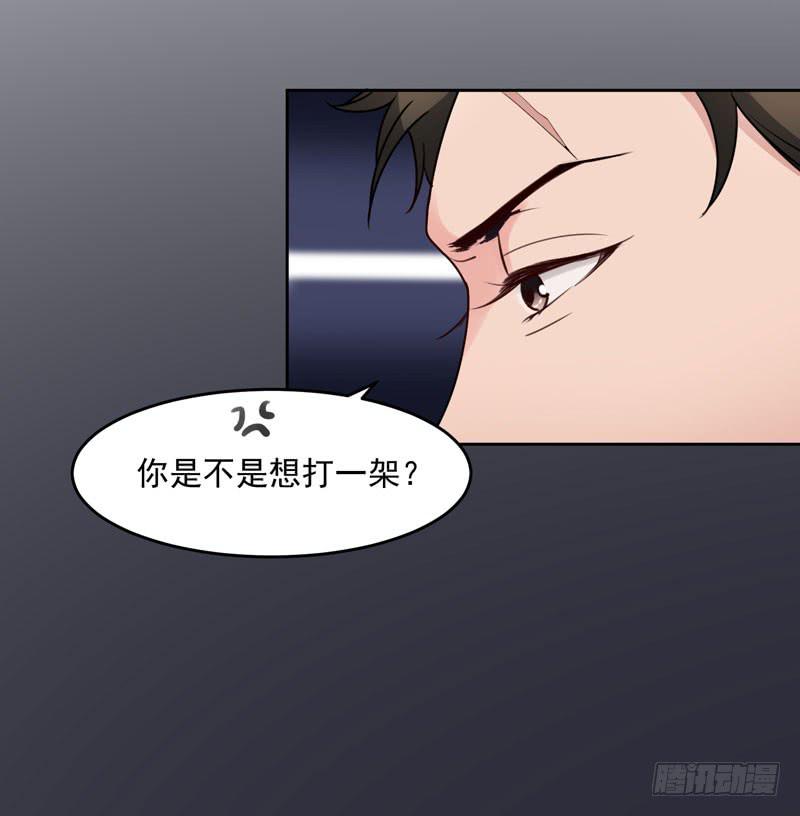 《一大波回头草正在靠近》30话 第48页