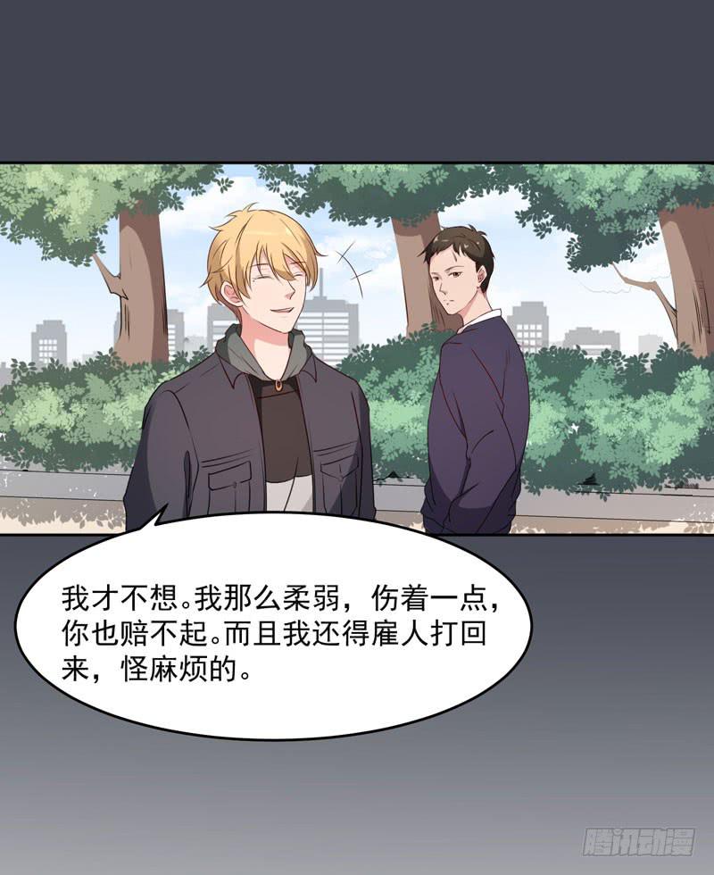 《一大波回头草正在靠近》30话 第49页