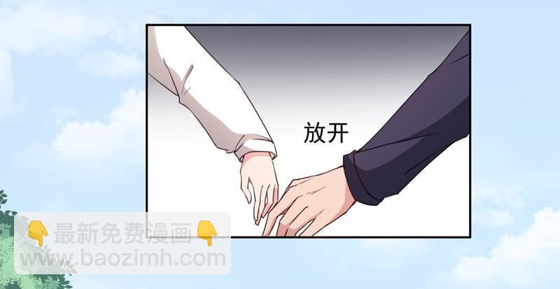 《一大波回头草正在靠近》30话 第4页