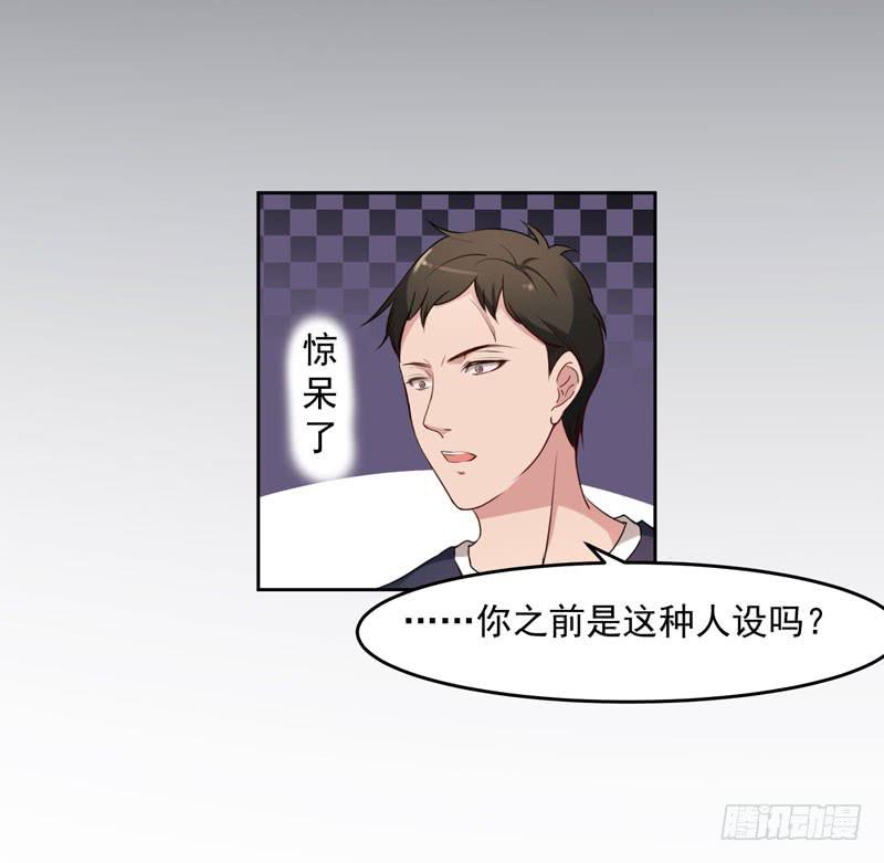 《一大波回头草正在靠近》30话 第50页