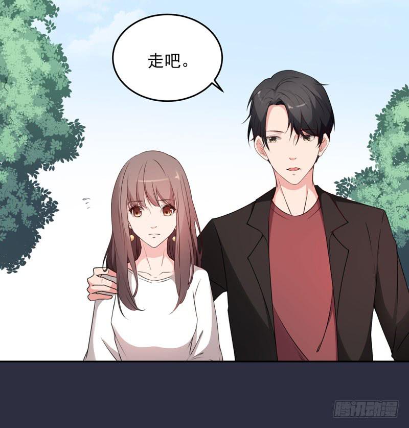 《一大波回头草正在靠近》30话 第5页