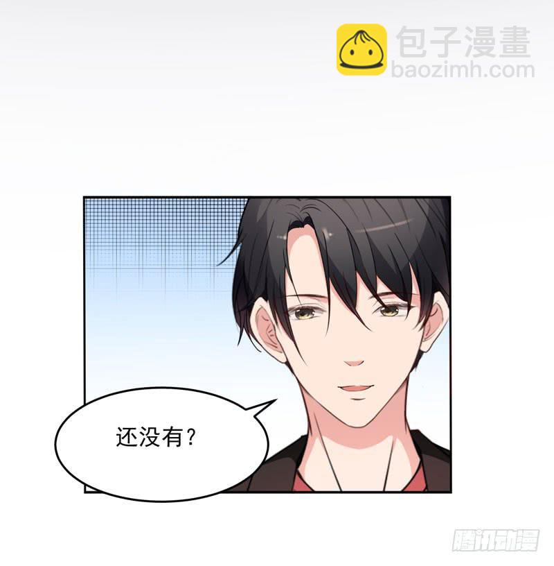 《一大波回头草正在靠近》30话 第7页