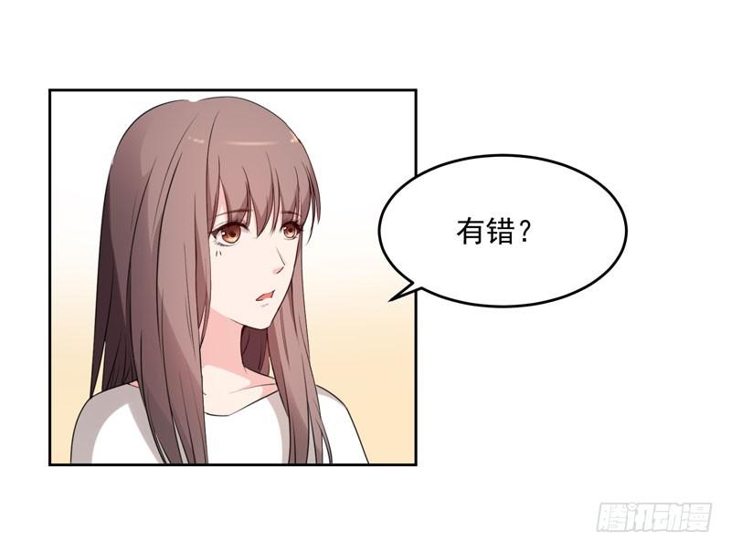 《一大波回头草正在靠近》30话 第8页