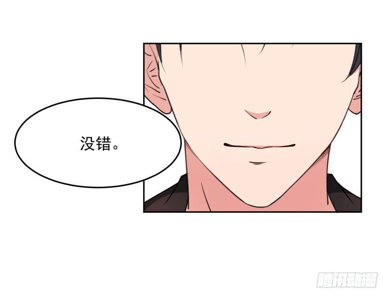 《一大波回头草正在靠近》30话 第9页