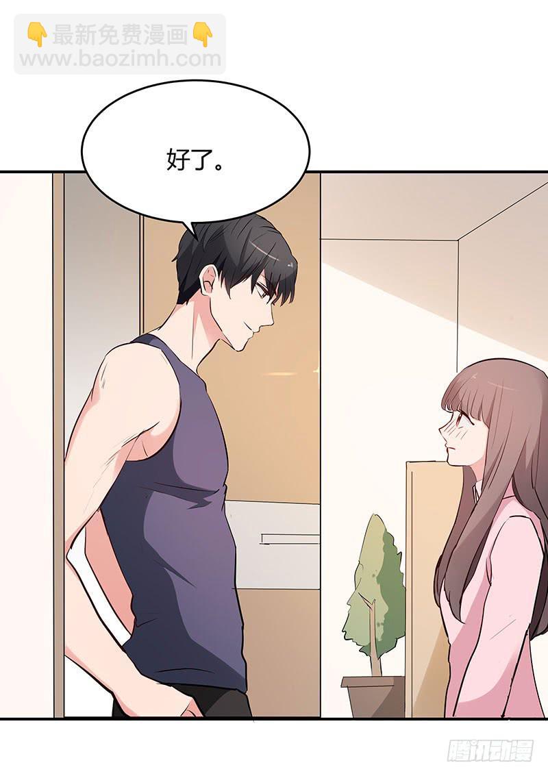 《一大波回头草正在靠近》32话 第14页