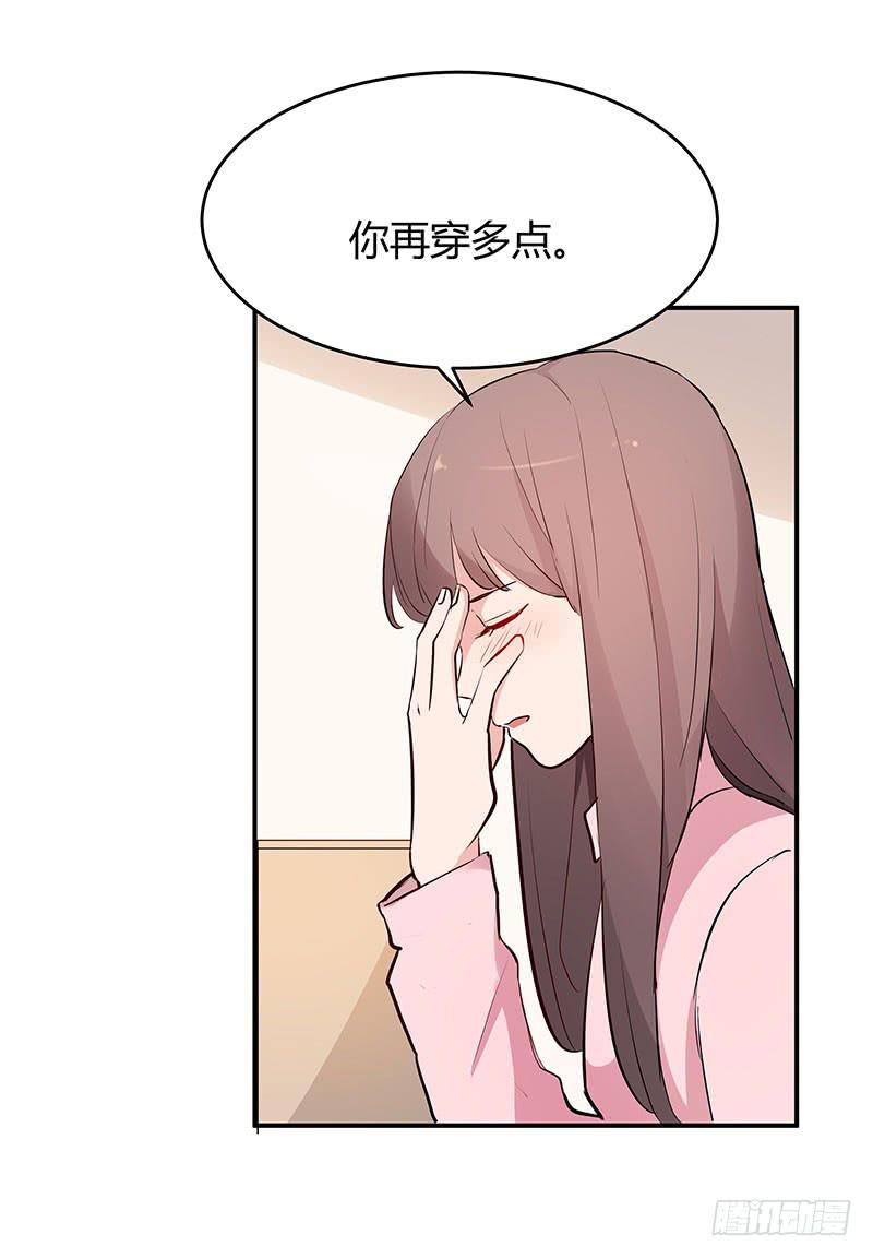 《一大波回头草正在靠近》32话 第15页
