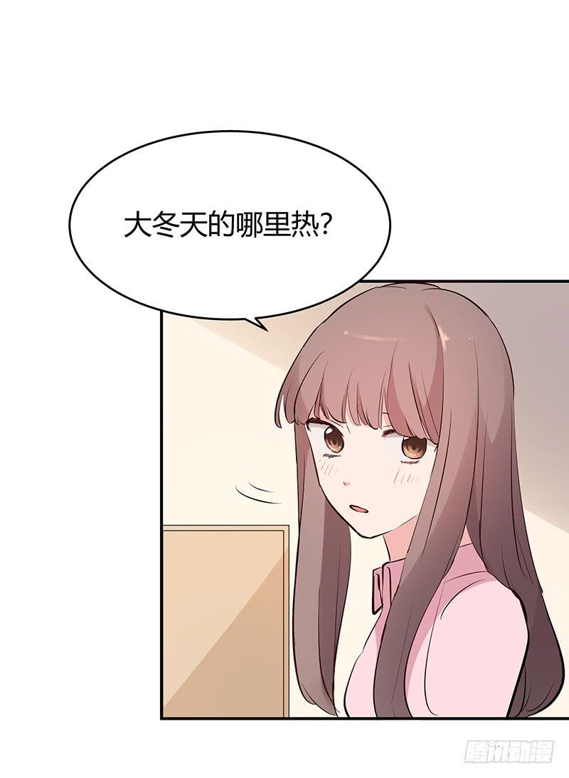 《一大波回头草正在靠近》32话 第17页