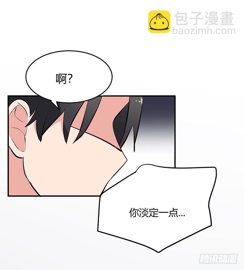 《一大波回头草正在靠近》32话 第20页