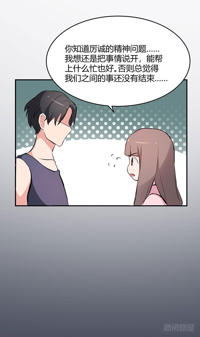 《一大波回头草正在靠近》32话 第21页