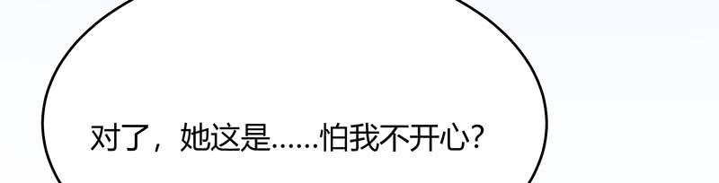 《一大波回头草正在靠近》32话 第24页