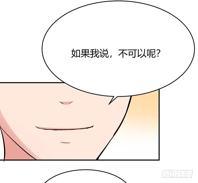 《一大波回头草正在靠近》32话 第27页