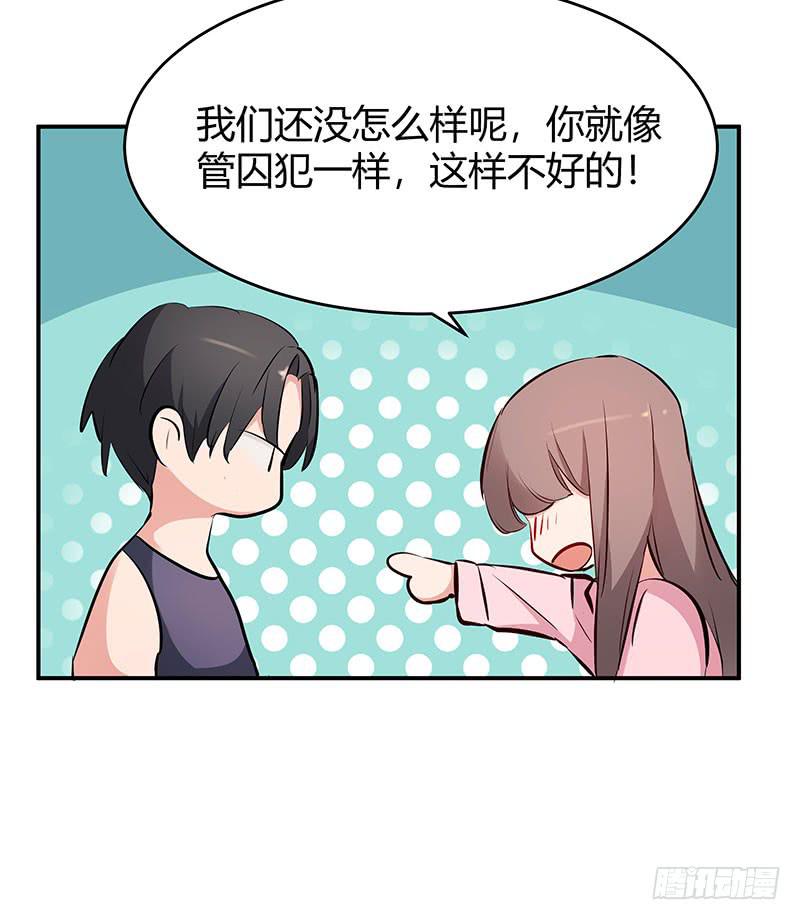 《一大波回头草正在靠近》32话 第30页