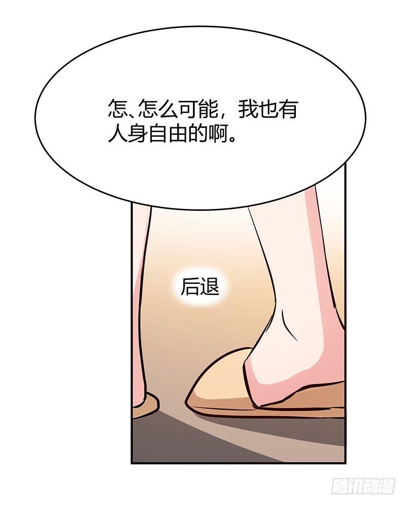 《一大波回头草正在靠近》32话 第32页