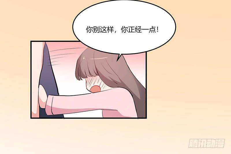 《一大波回头草正在靠近》32话 第35页