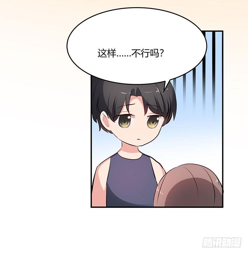 《一大波回头草正在靠近》32话 第36页