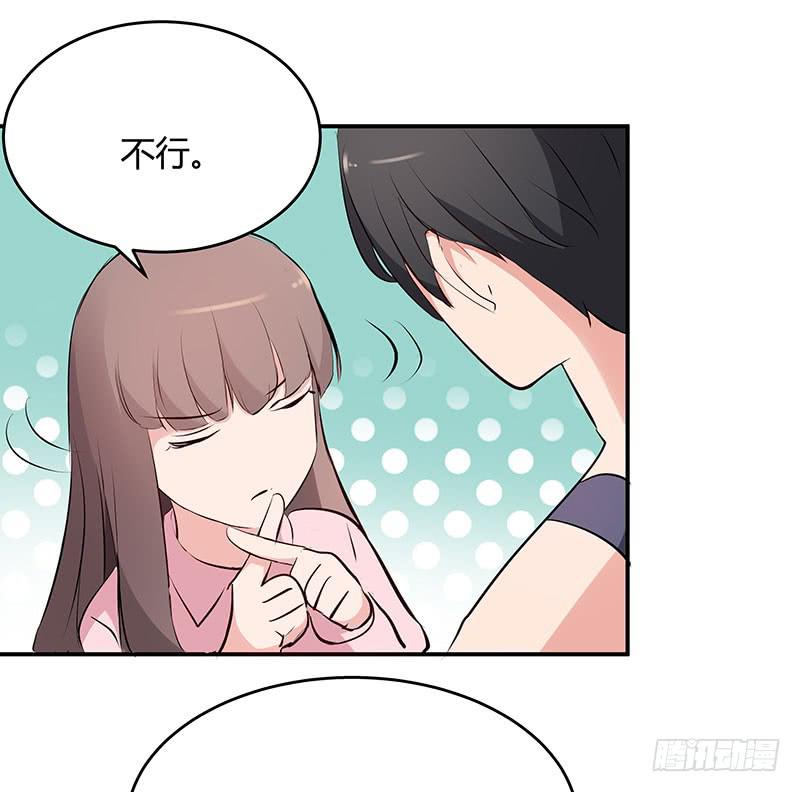 《一大波回头草正在靠近》32话 第37页