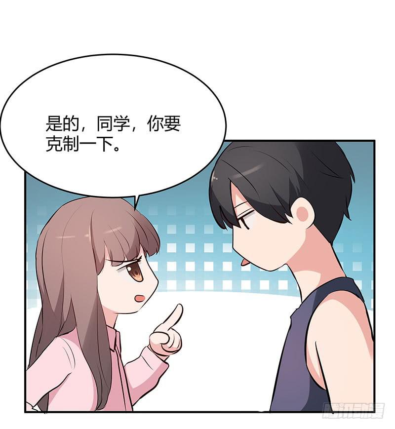 《一大波回头草正在靠近》32话 第39页