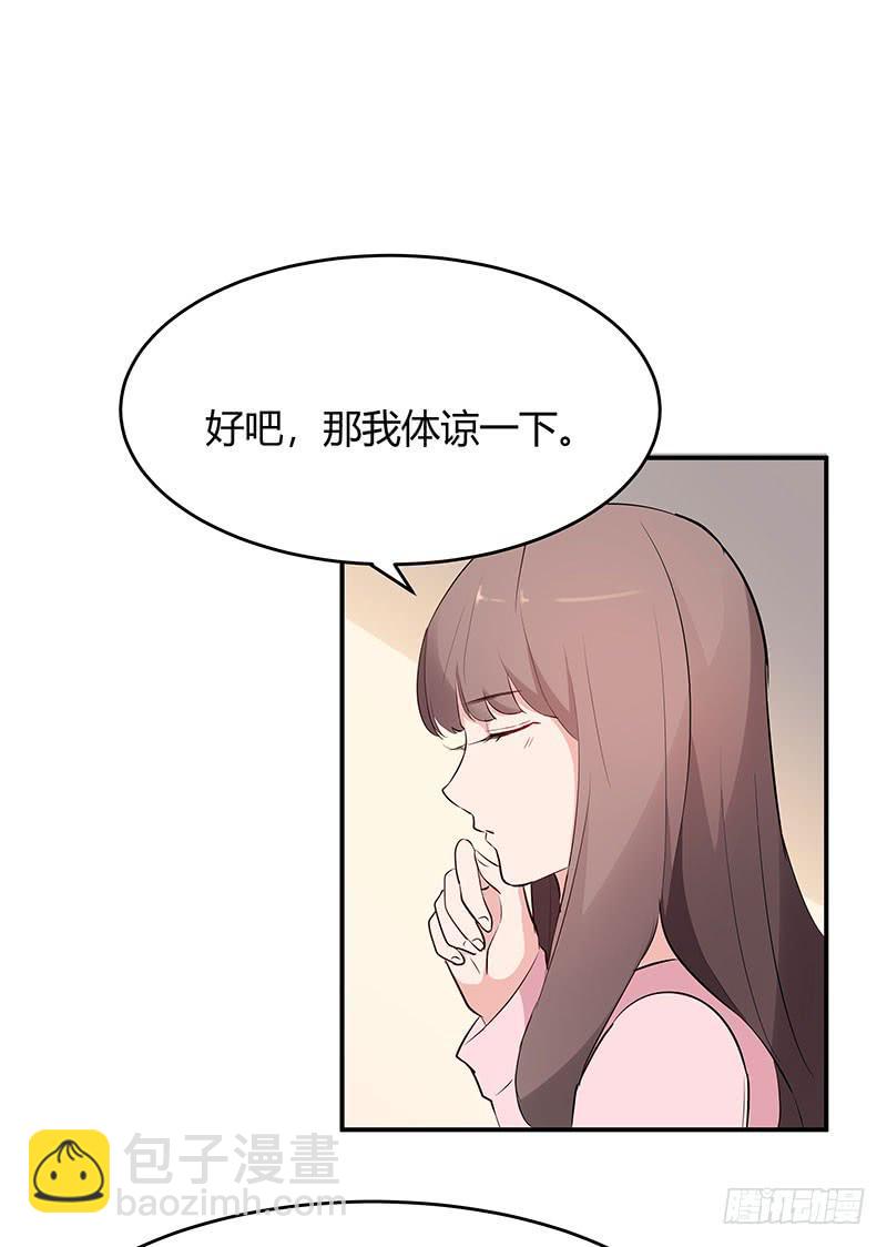 《一大波回头草正在靠近》32话 第41页