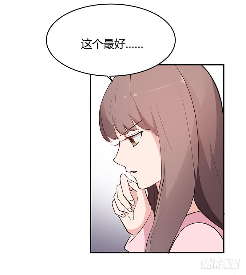 《一大波回头草正在靠近》32话 第43页
