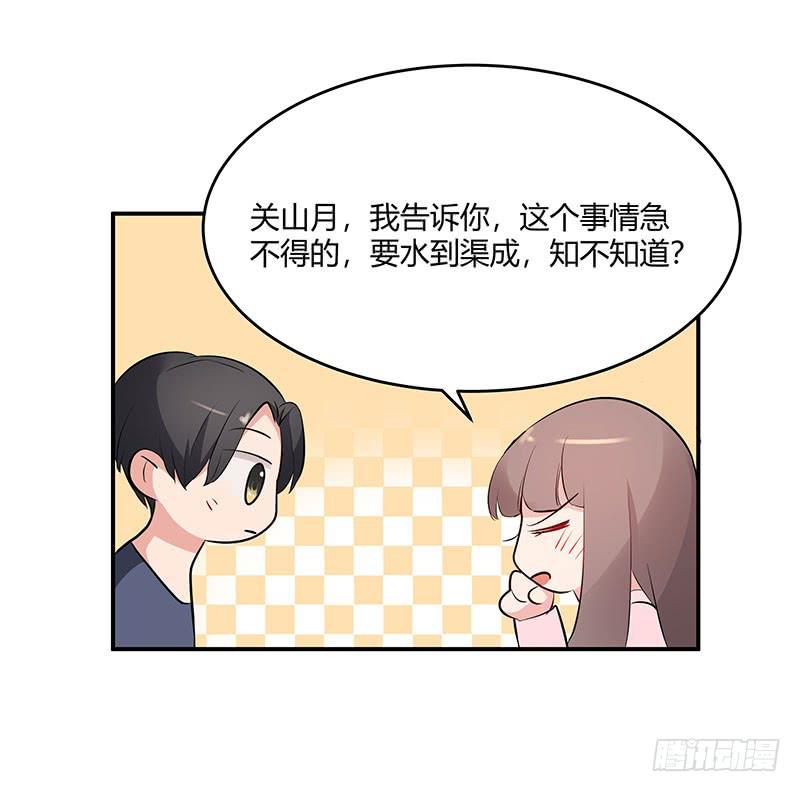 《一大波回头草正在靠近》32话 第45页