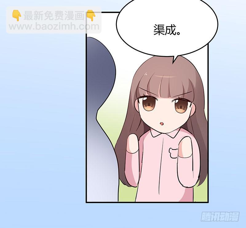 《一大波回头草正在靠近》32话 第47页