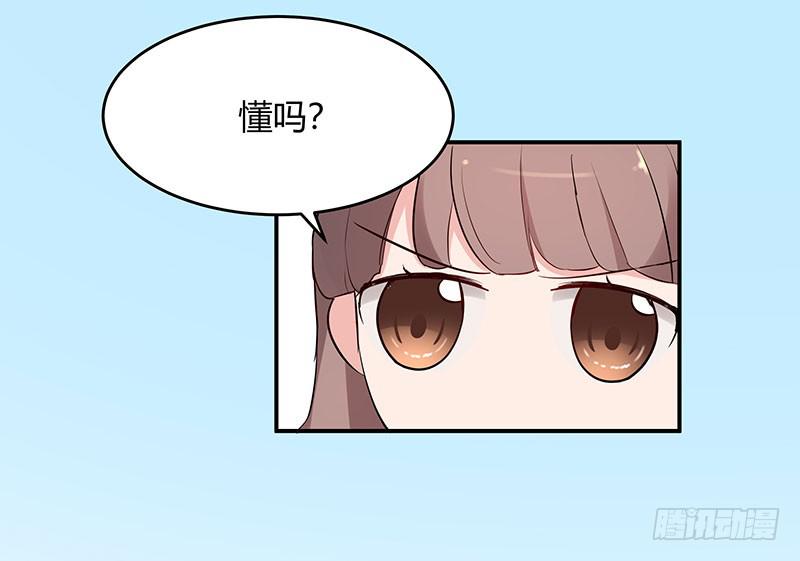 《一大波回头草正在靠近》32话 第48页