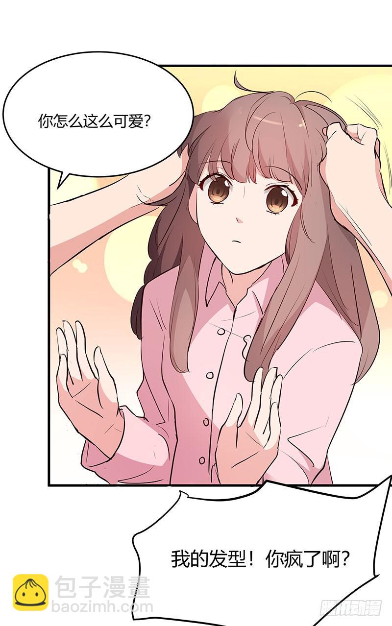 《一大波回头草正在靠近》32话 第50页