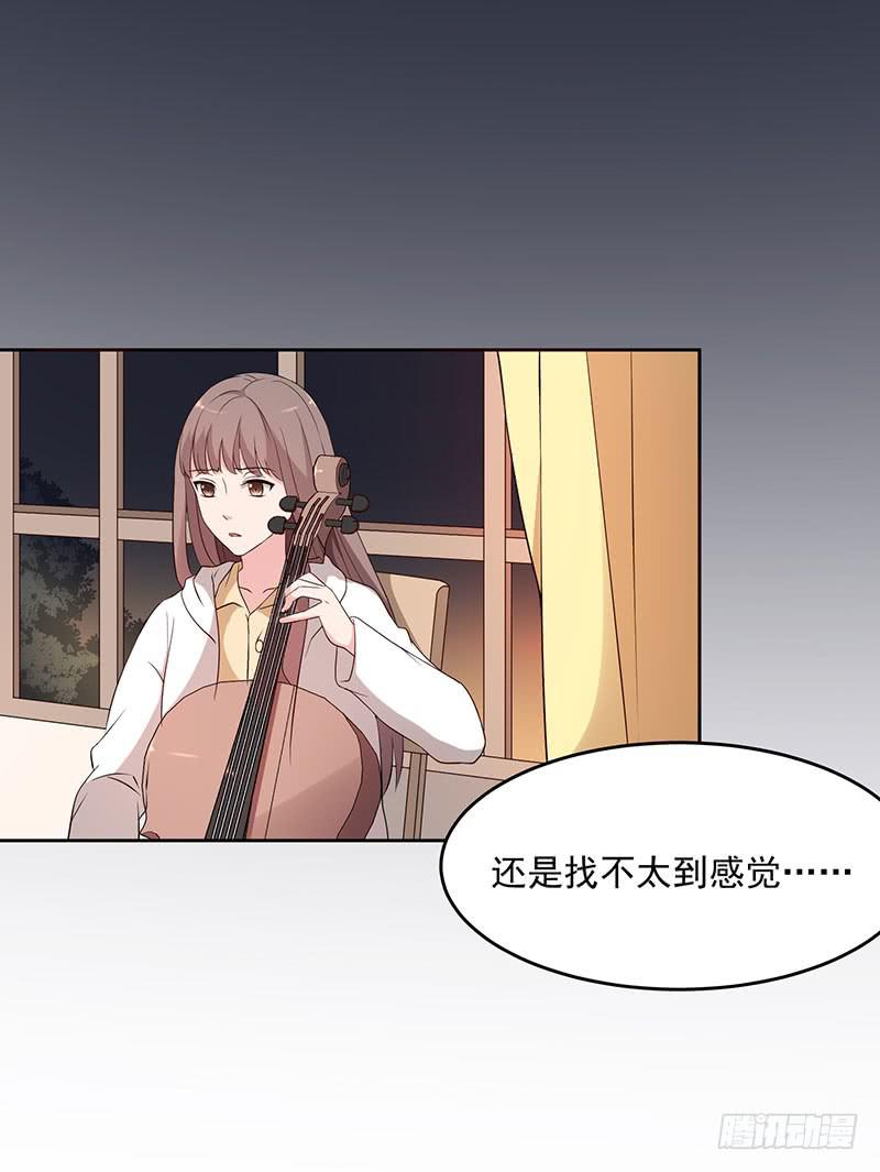 《一大波回头草正在靠近》31话 第13页