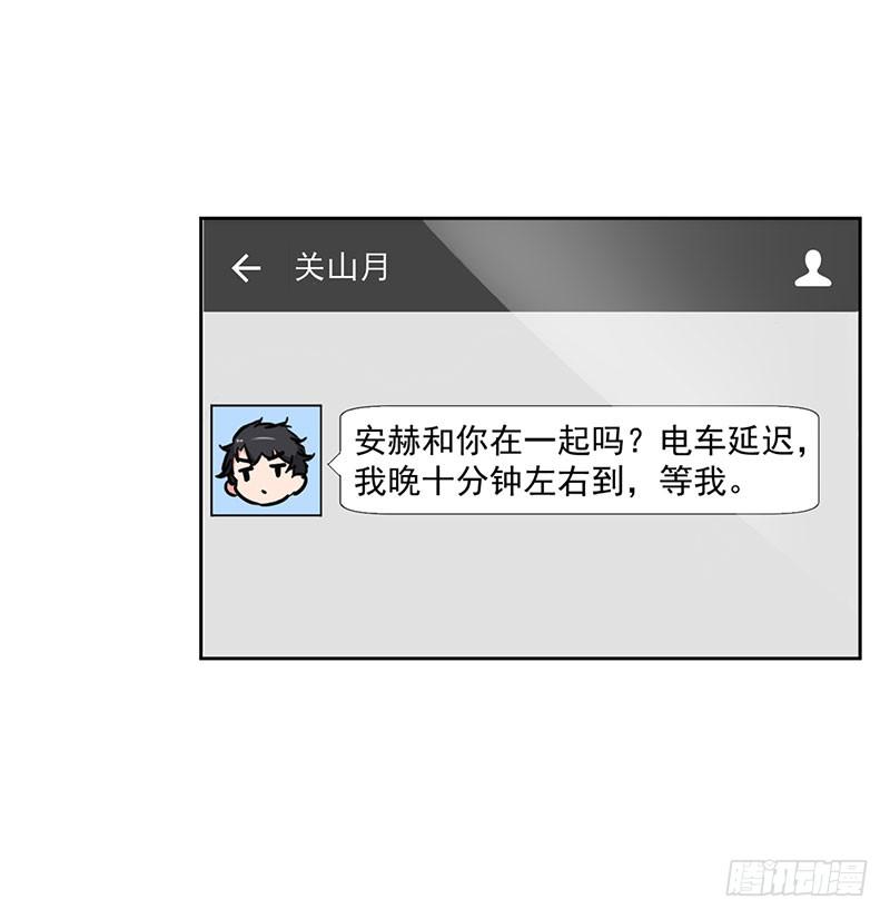 《一大波回头草正在靠近》31话 第15页