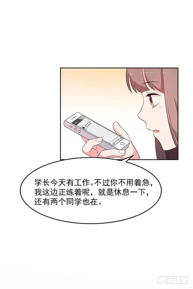 《一大波回头草正在靠近》31话 第16页