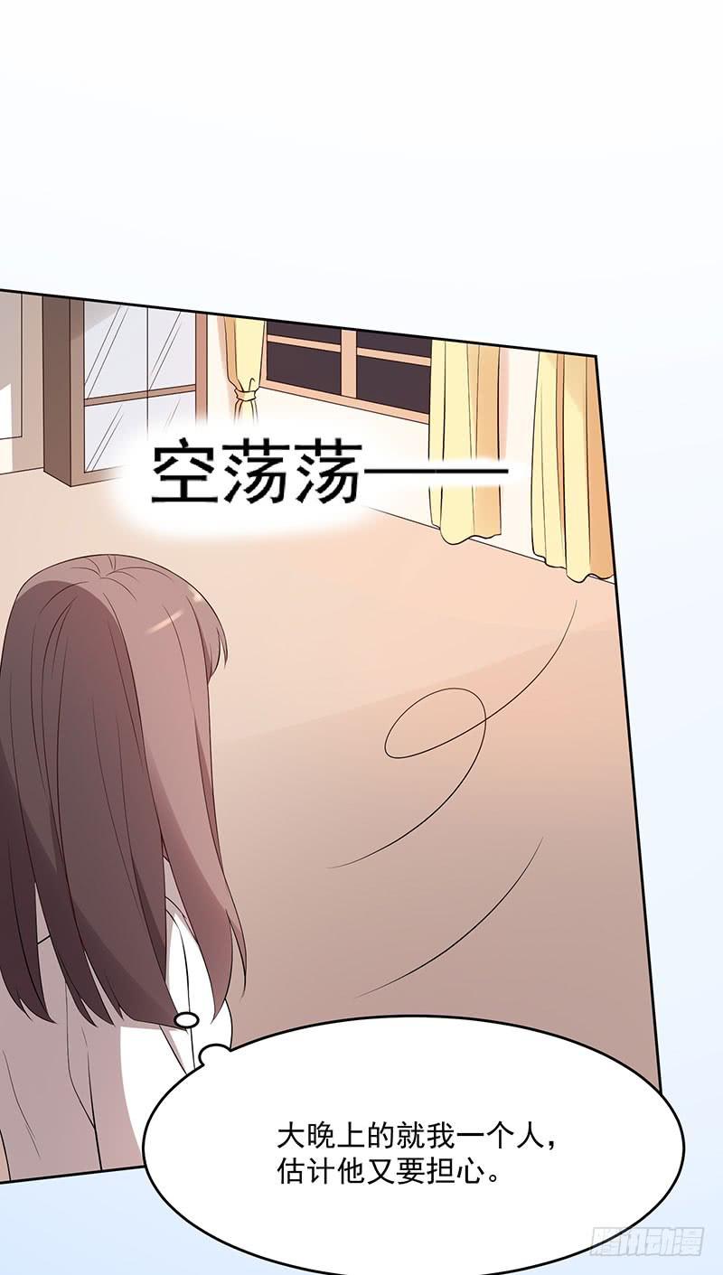 《一大波回头草正在靠近》31话 第17页