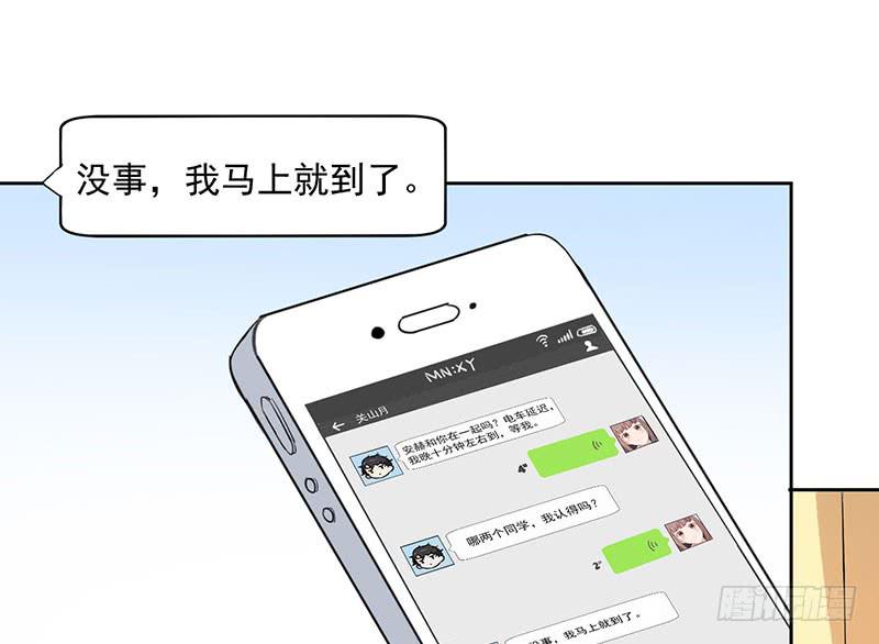 《一大波回头草正在靠近》31话 第23页
