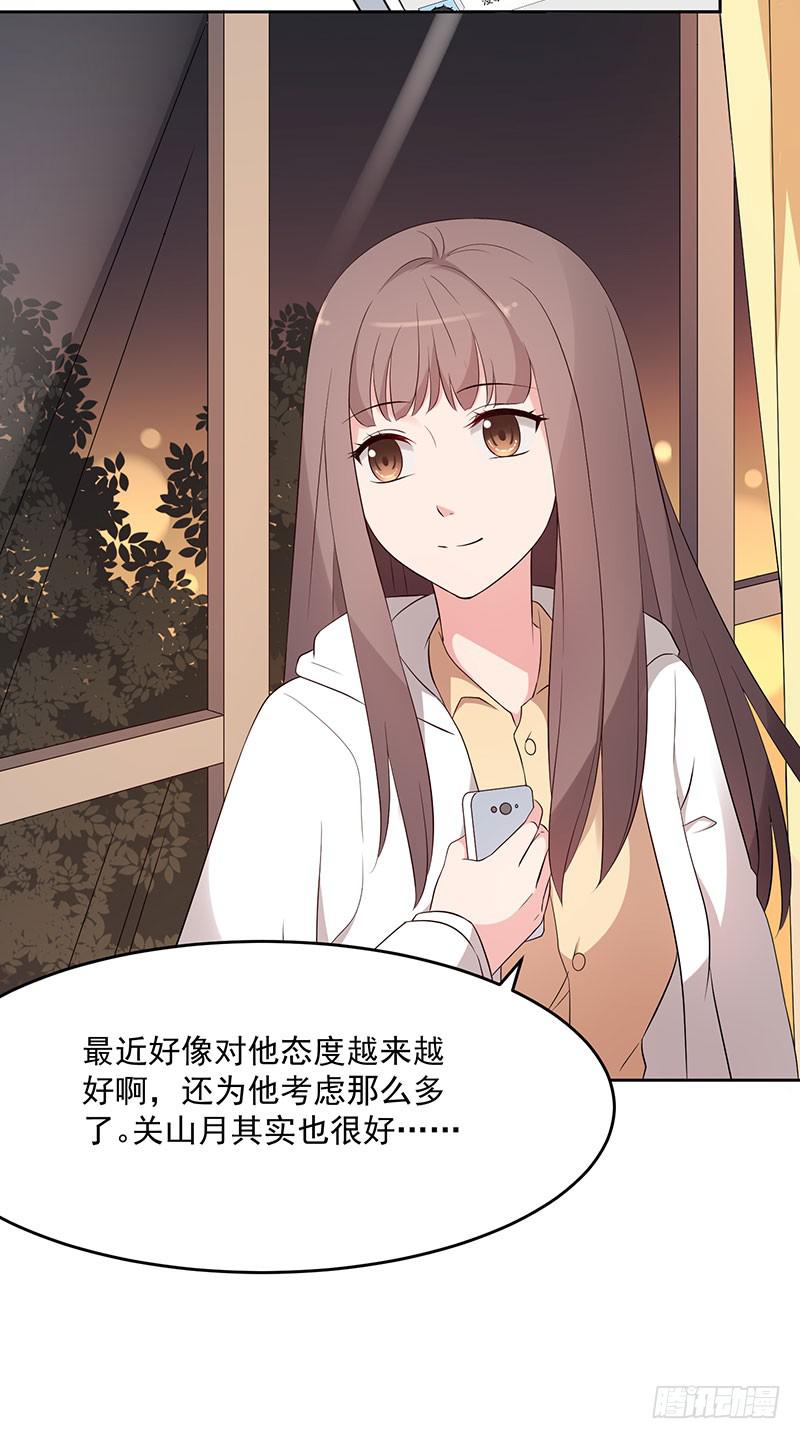 《一大波回头草正在靠近》31话 第24页