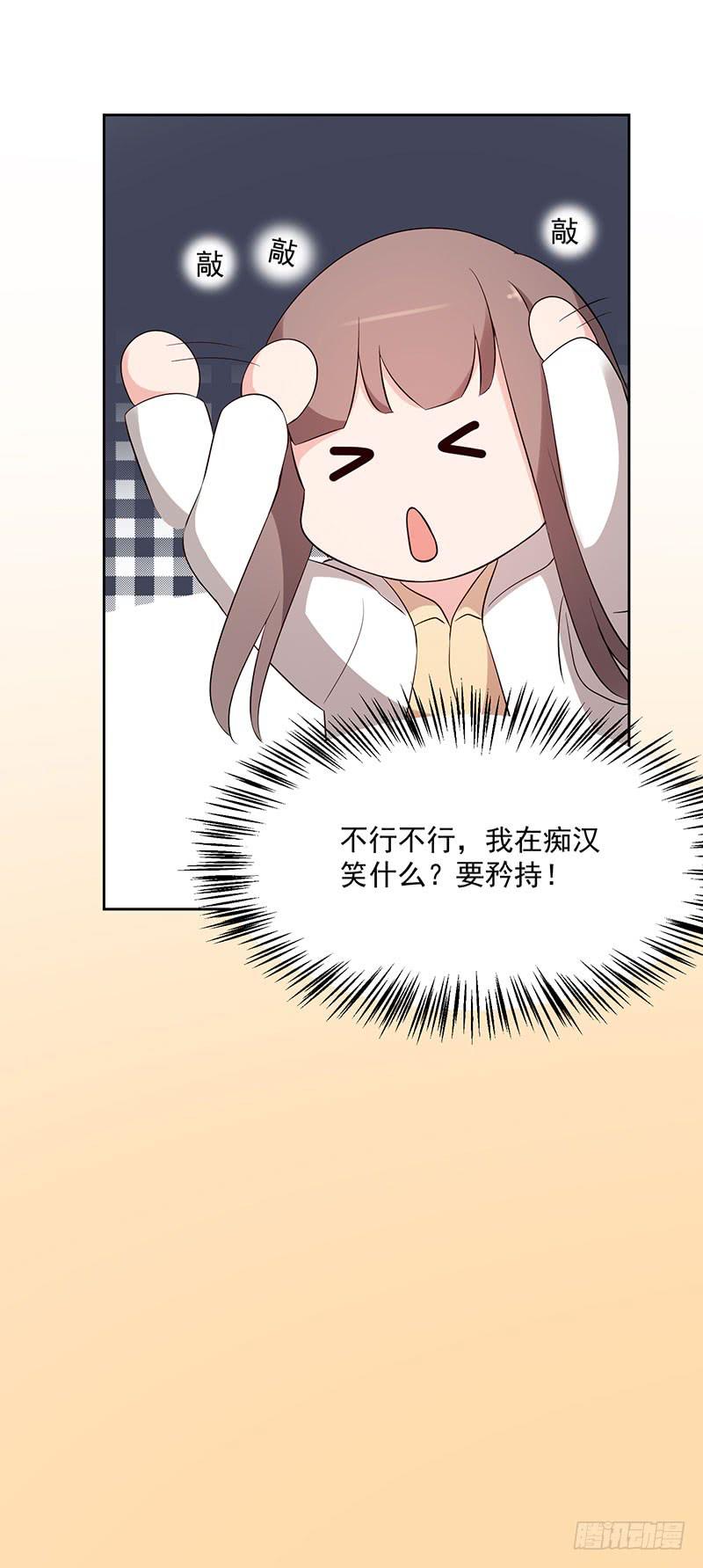 《一大波回头草正在靠近》31话 第25页