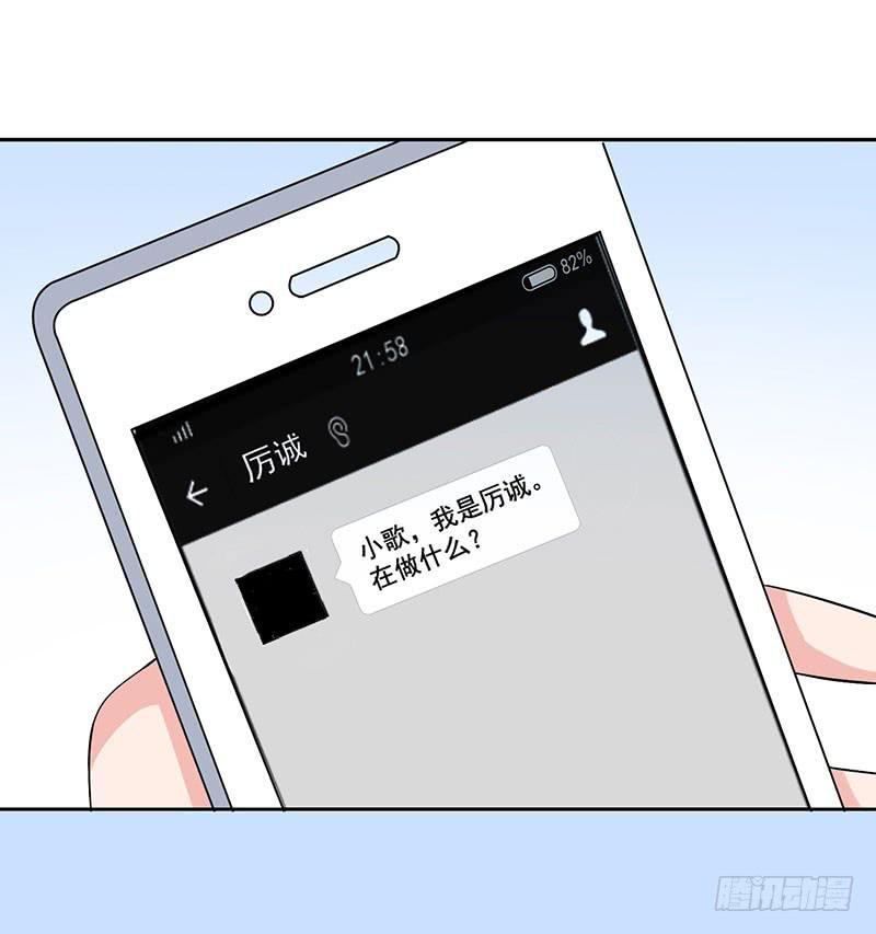 《一大波回头草正在靠近》31话 第27页