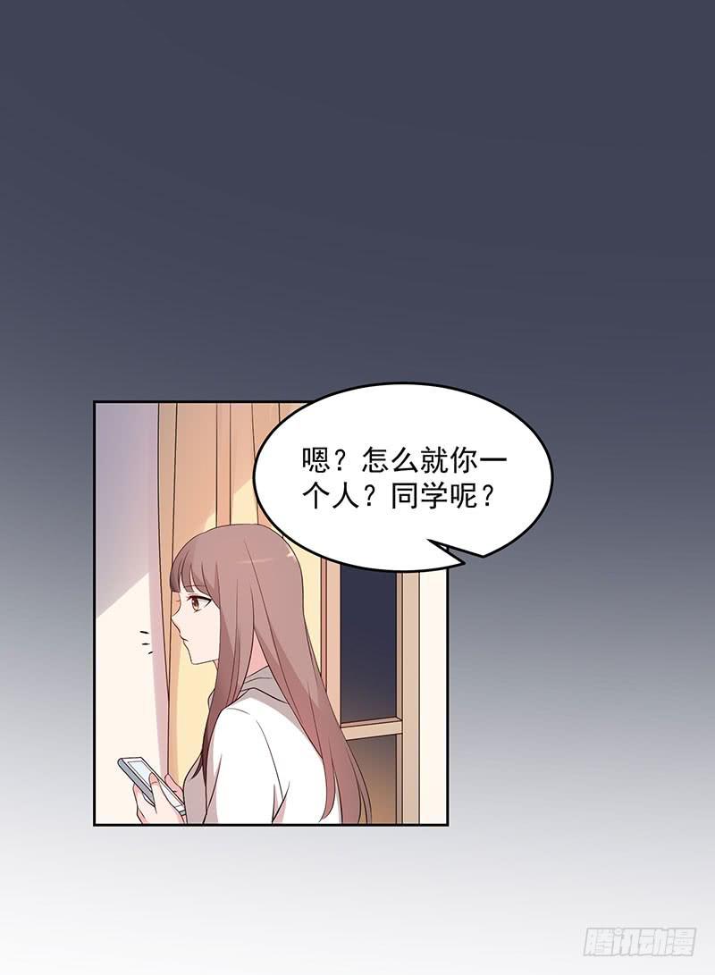 《一大波回头草正在靠近》31话 第35页