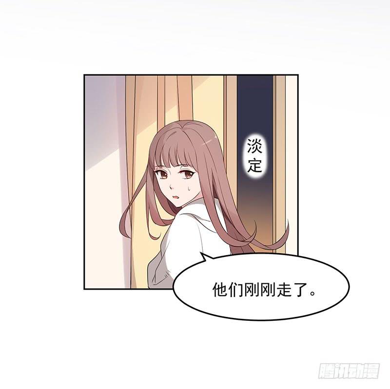 《一大波回头草正在靠近》31话 第36页