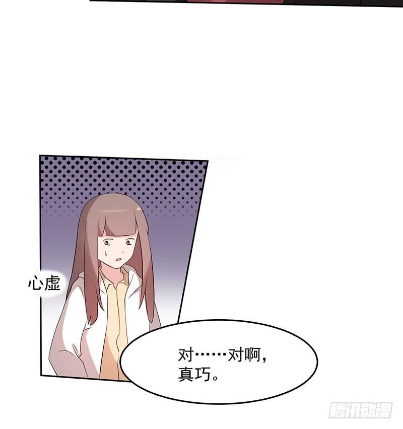 《一大波回头草正在靠近》31话 第38页