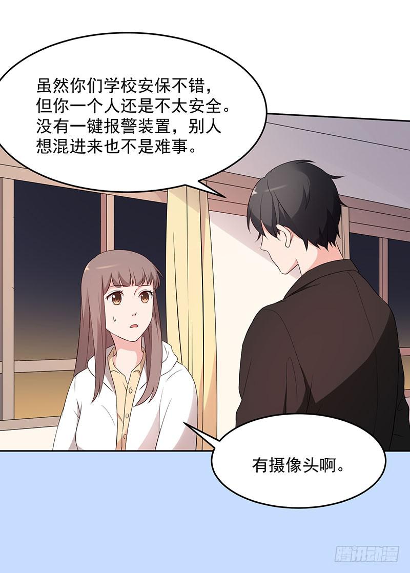 《一大波回头草正在靠近》31话 第39页