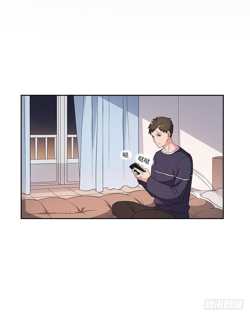 《一大波回头草正在靠近》31话 第3页