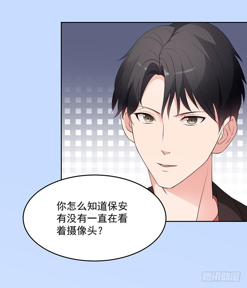 《一大波回头草正在靠近》31话 第40页