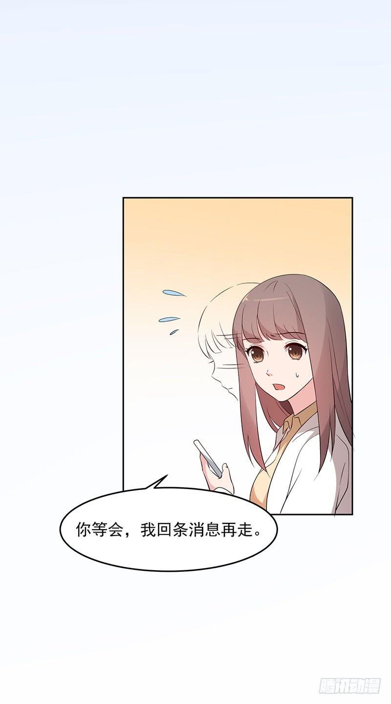 《一大波回头草正在靠近》31话 第42页