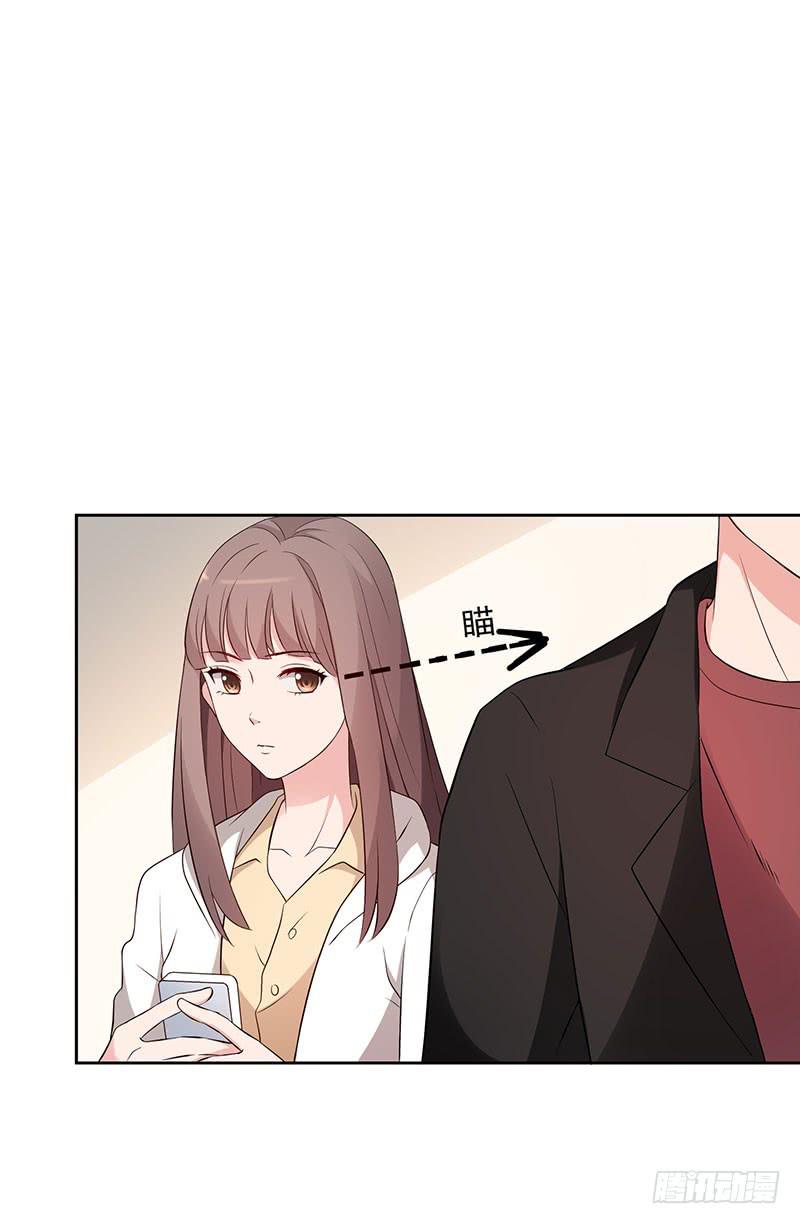 《一大波回头草正在靠近》31话 第44页